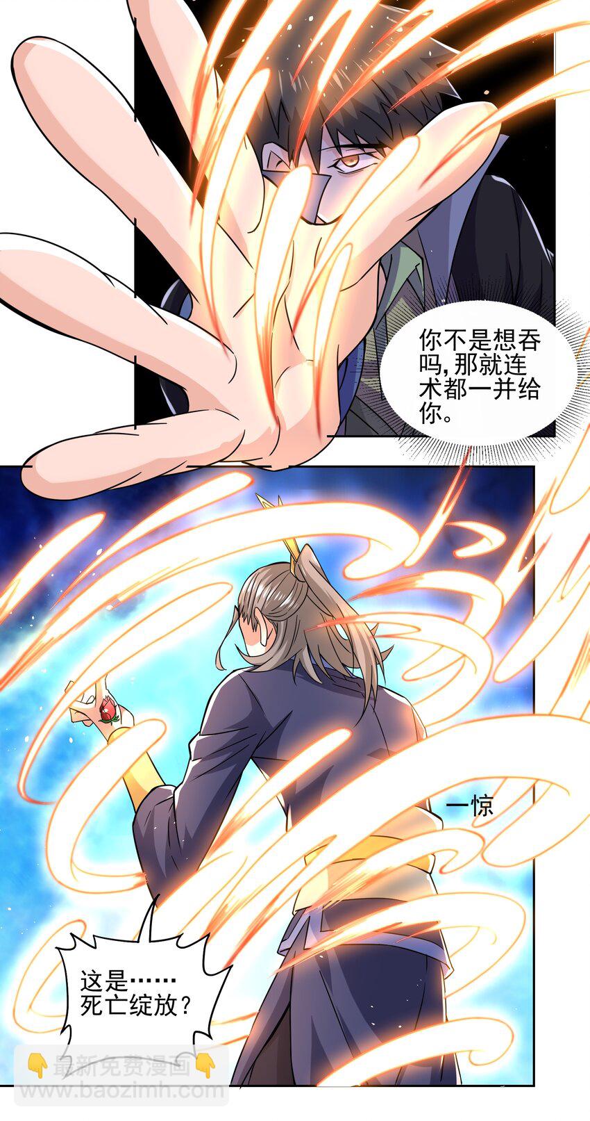 309 别有心计！(1/2)-第316话