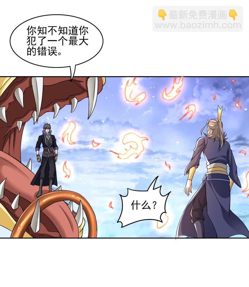 309 别有心计！(1/2)-第316话