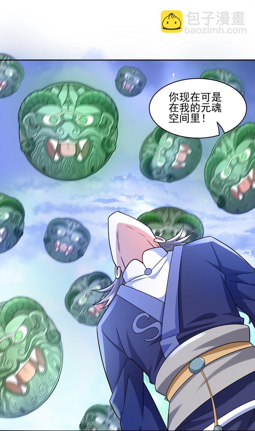 309 别有心计！(1/2)-第316话