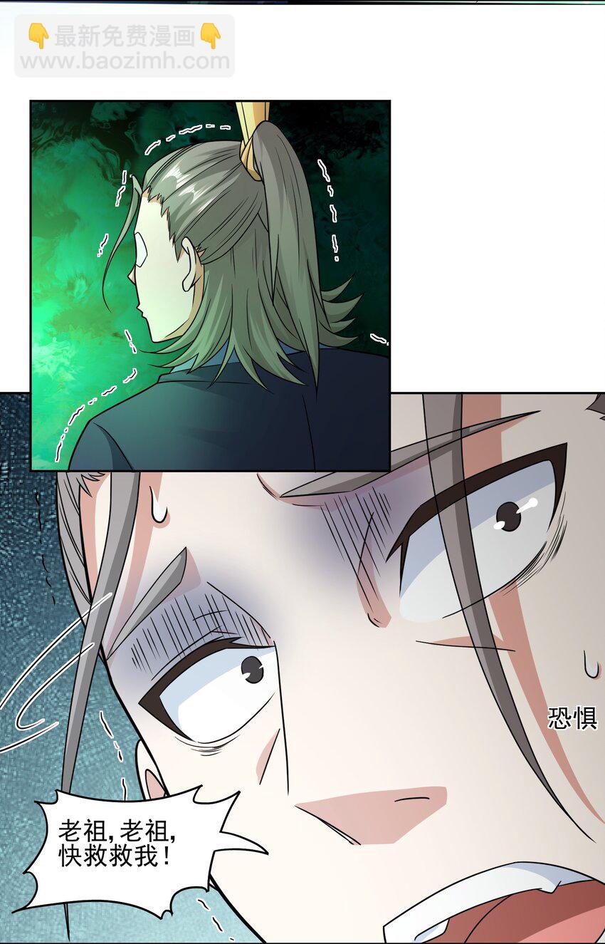 309 别有心计！(1/2)-第316话