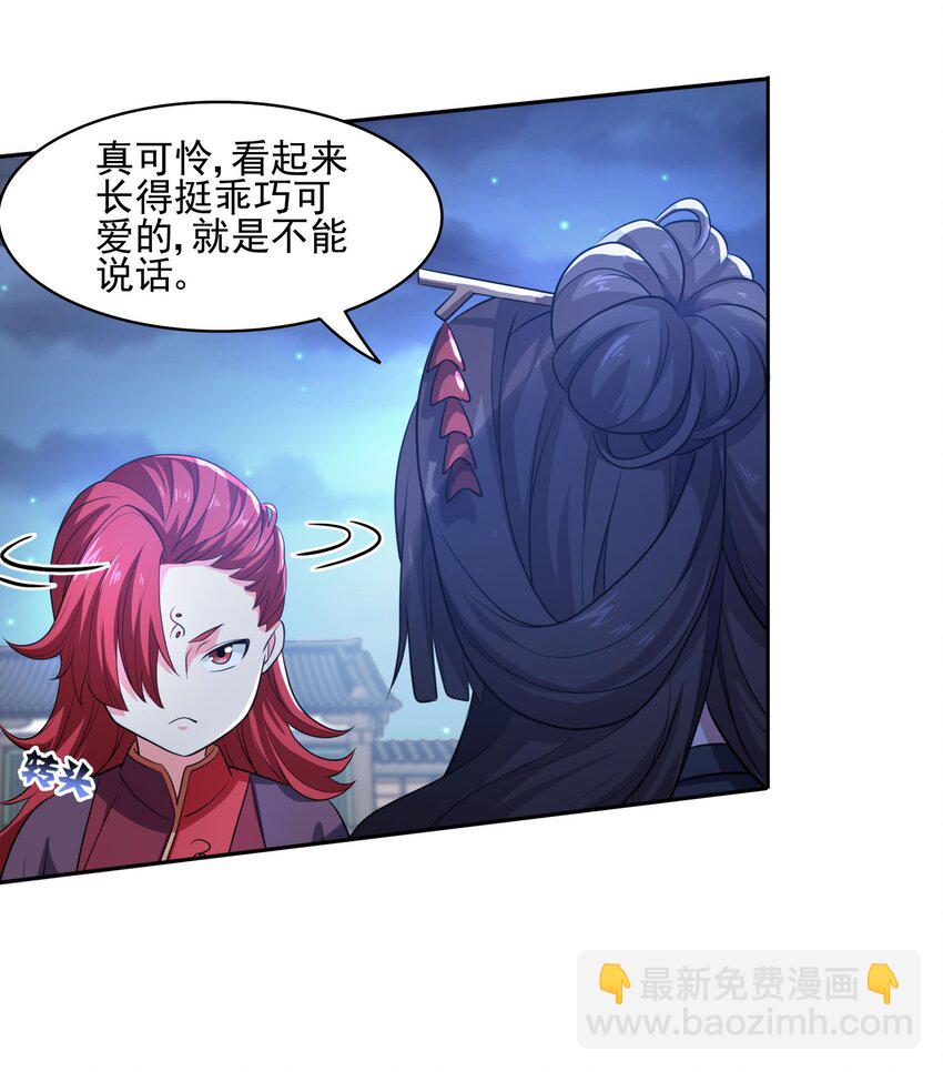 309 别有心计！(1/2)-第316话