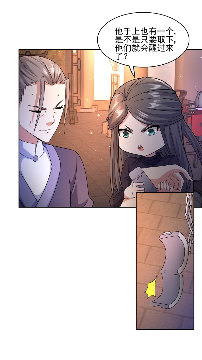 309 别有心计！(1/2)-第316话