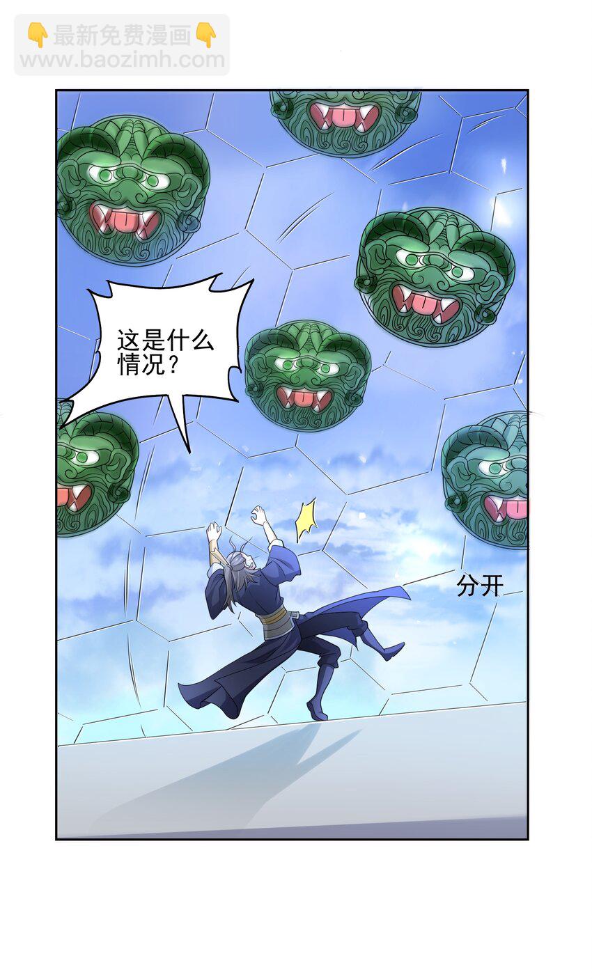 309 别有心计！(1/2)-第316话