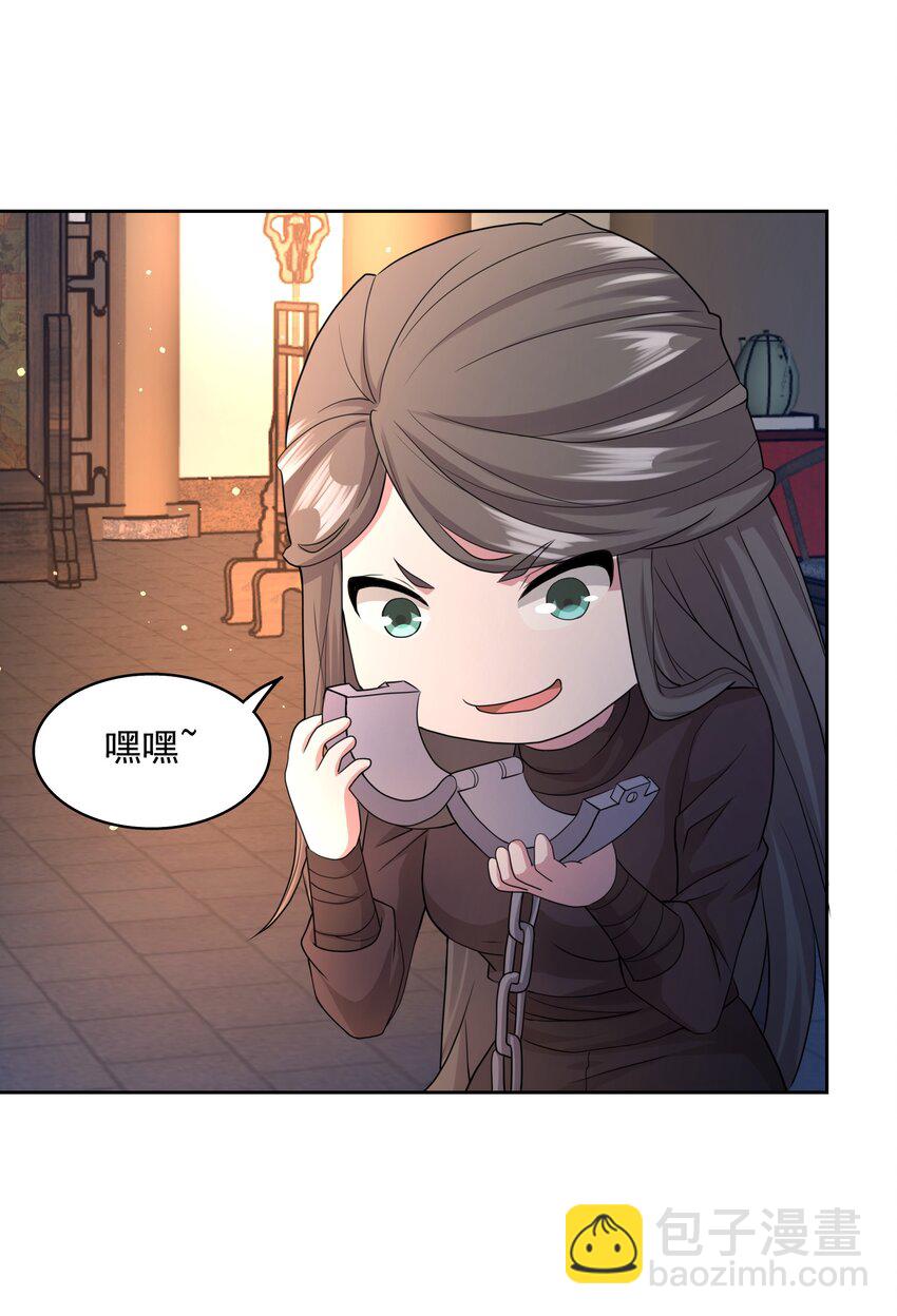 309 别有心计！(1/2)-第316话