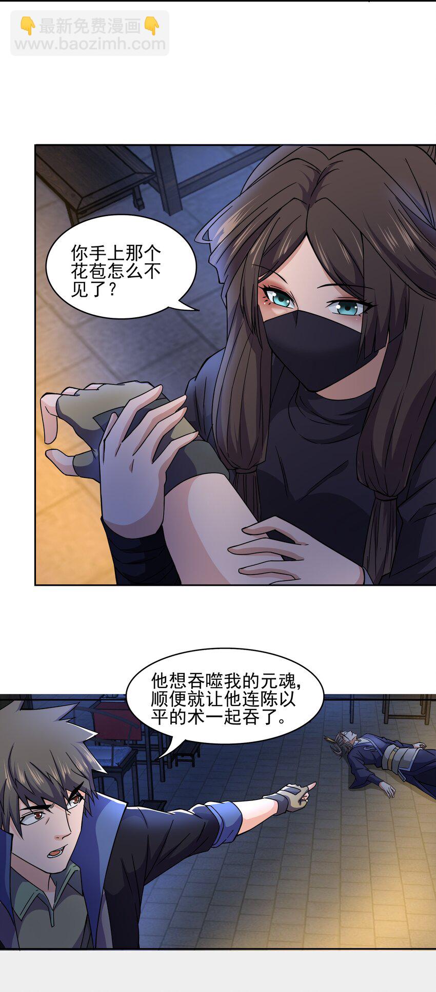 309 别有心计！(1/2)-第316话