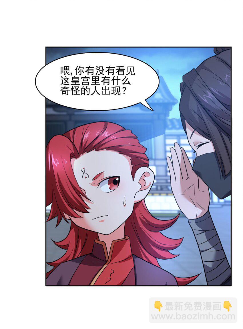 309 别有心计！(1/2)-第316话