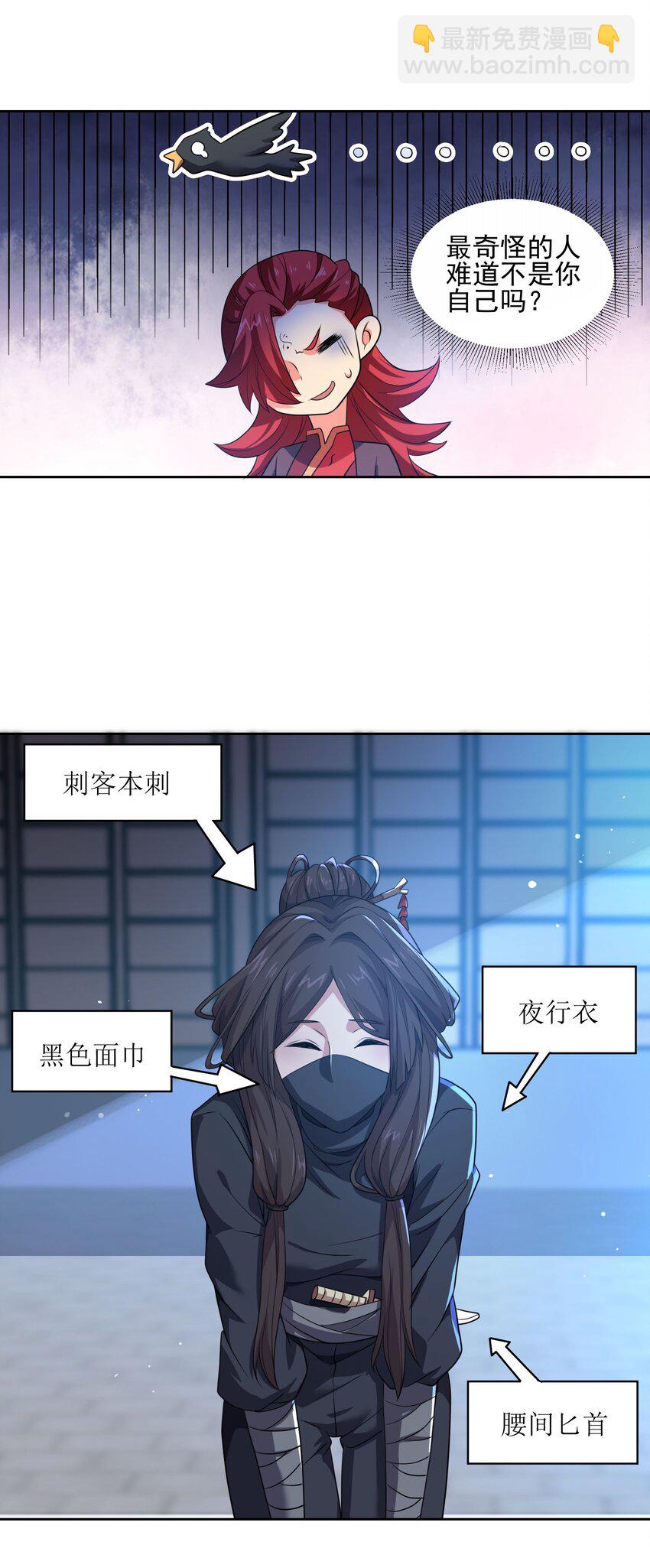 309 别有心计！(1/2)-第316话