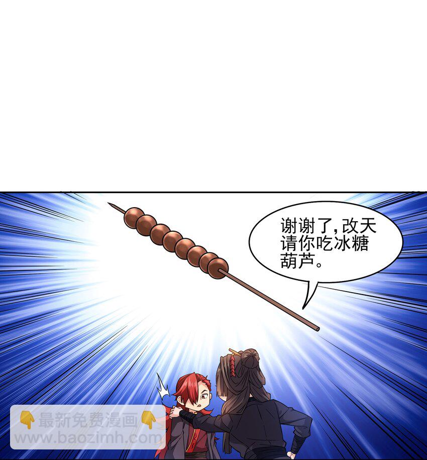 309 别有心计！(1/2)-第316话