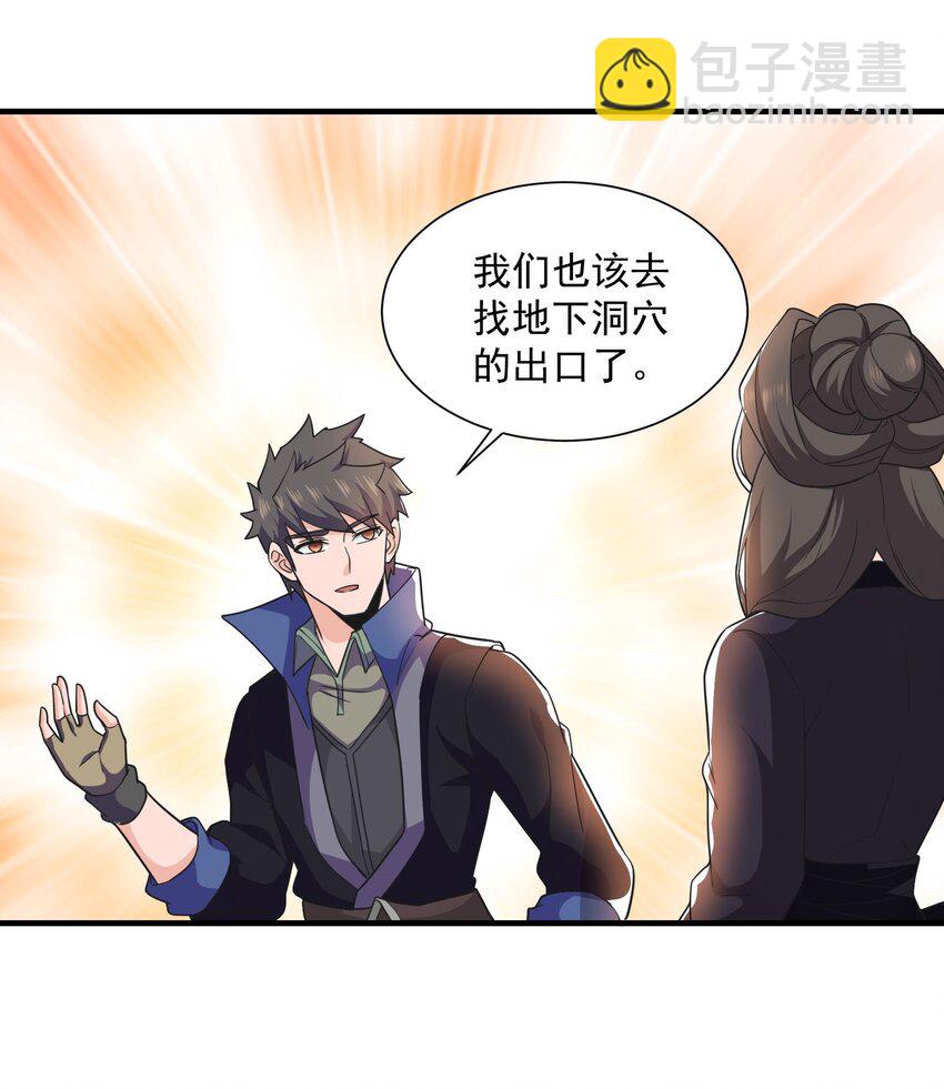 311 女娲的后裔？(1/2)-第318话