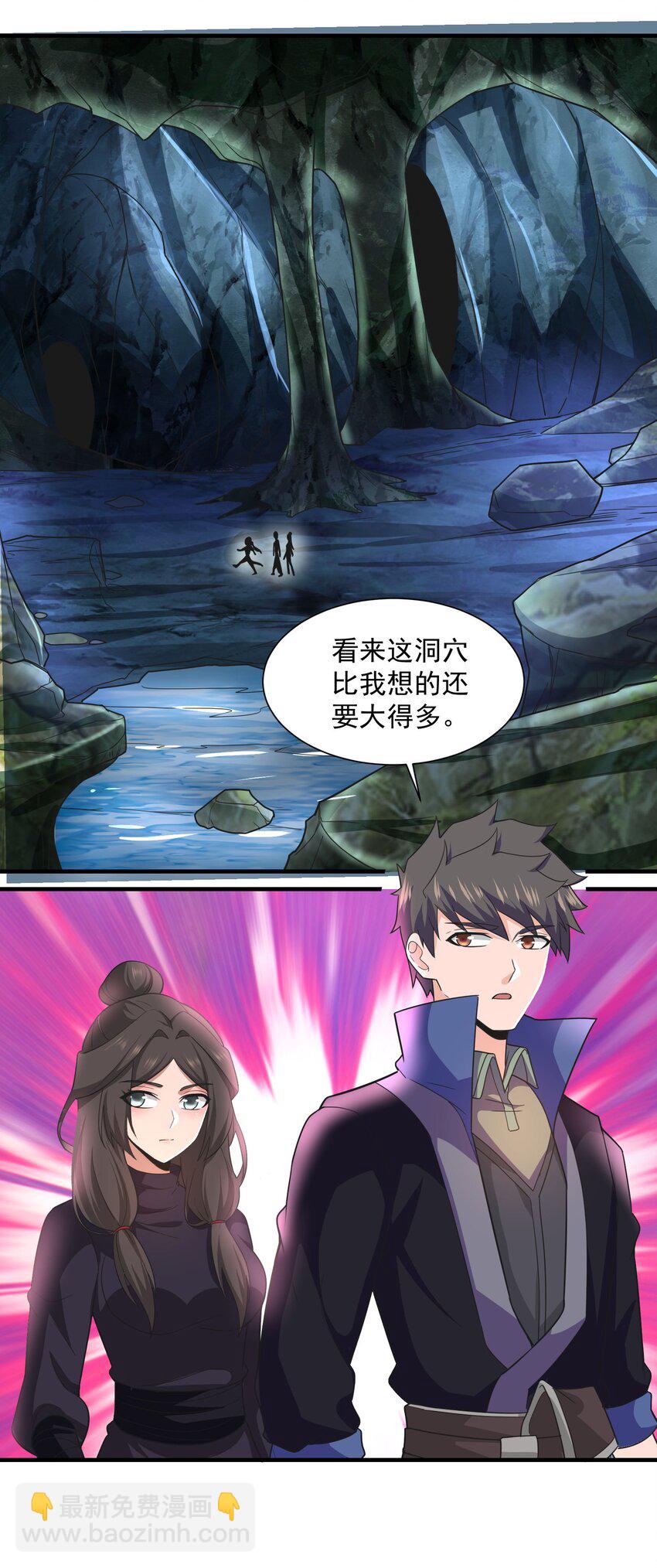 311 女娲的后裔？(1/2)-第318话