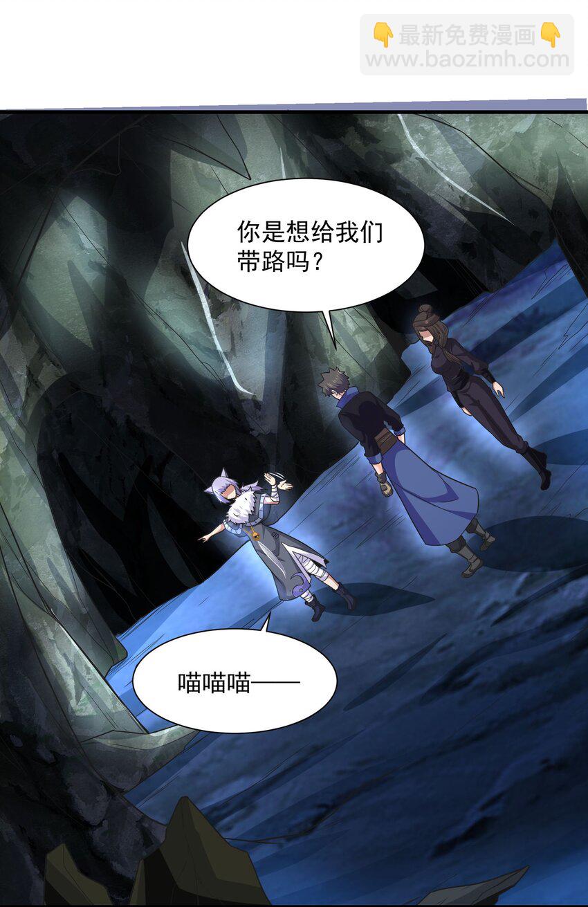 311 女娲的后裔？(1/2)-第318话