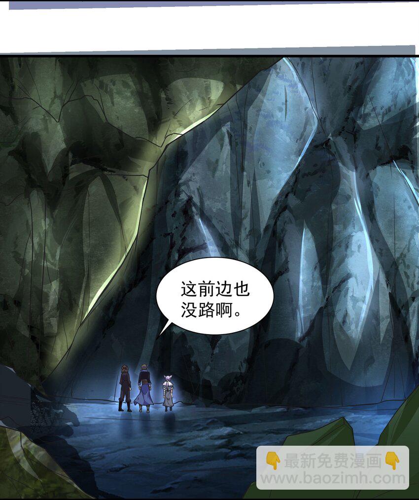 311 女娲的后裔？(1/2)-第318话