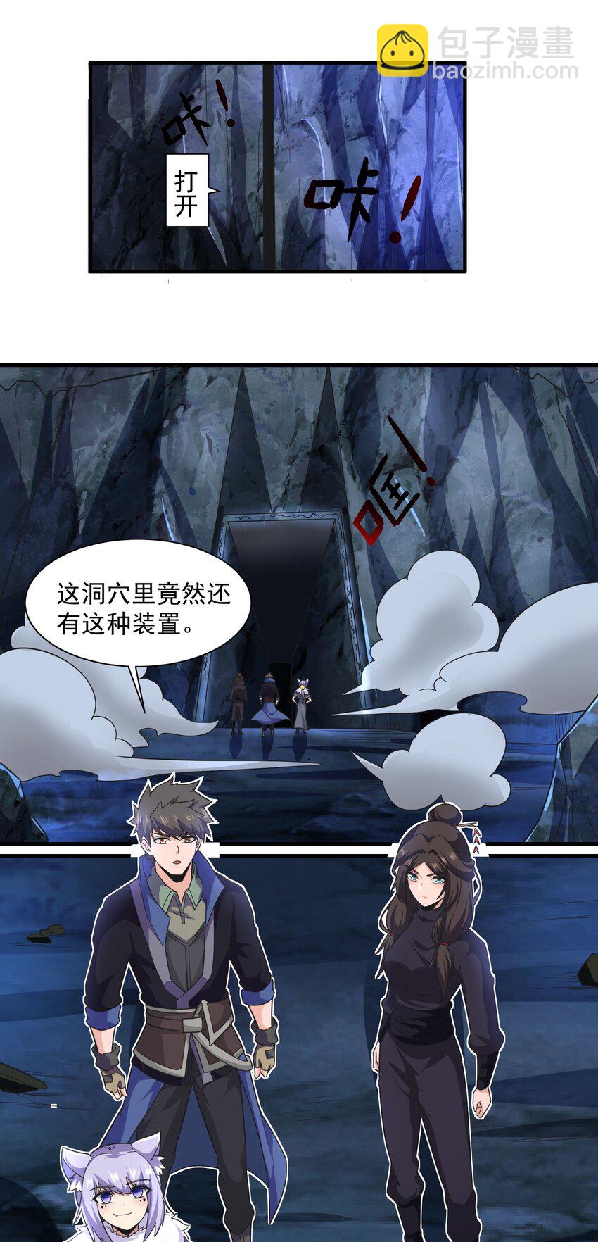 311 女娲的后裔？(1/2)-第318话