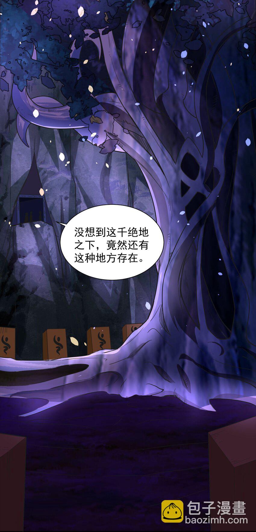 311 女娲的后裔？(1/2)-第318话