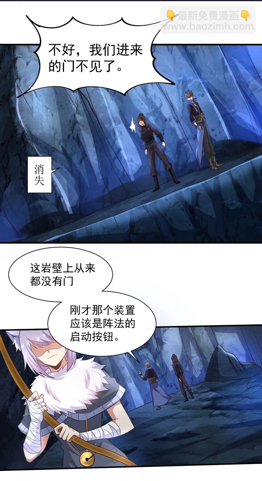 311 女娲的后裔？(1/2)-第318话