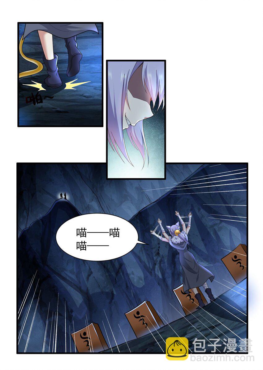 311 女娲的后裔？(1/2)-第318话
