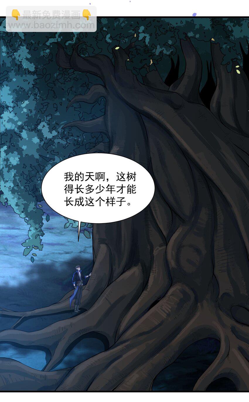 311 女娲的后裔？(1/2)-第318话