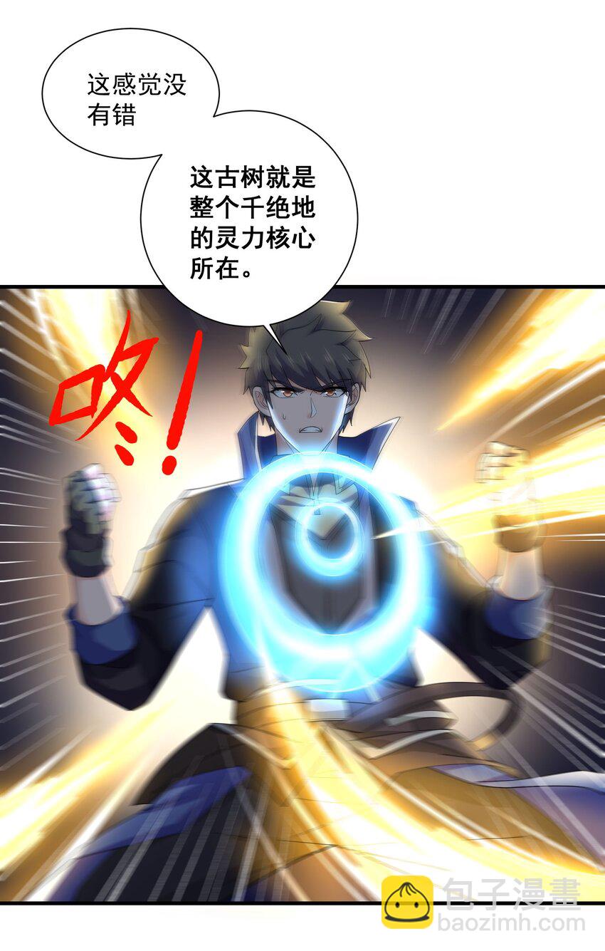 311 女娲的后裔？(1/2)-第318话