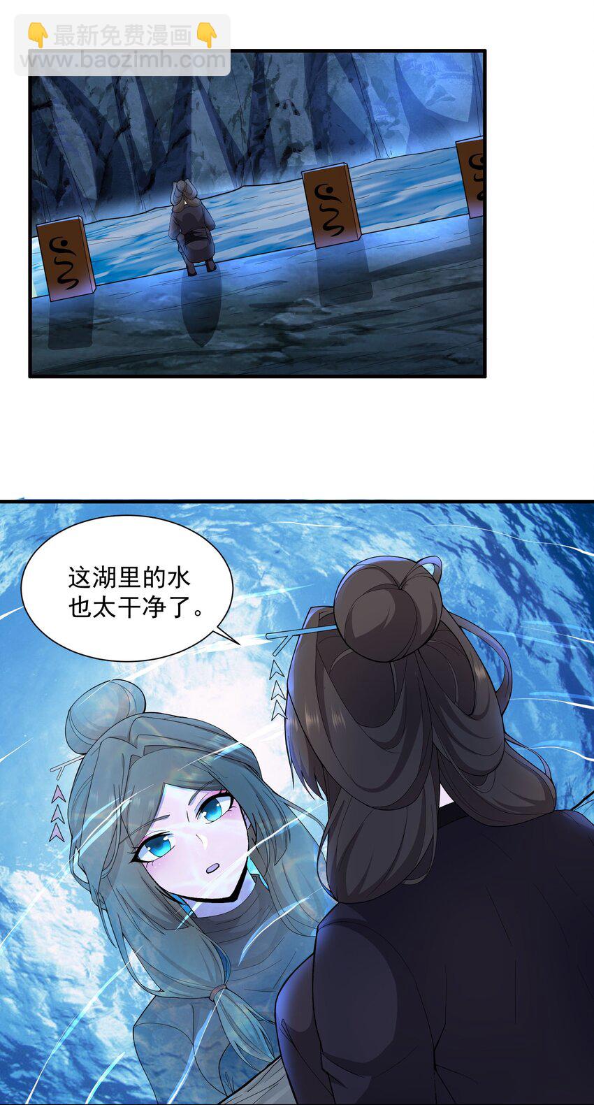 311 女娲的后裔？(1/2)-第318话