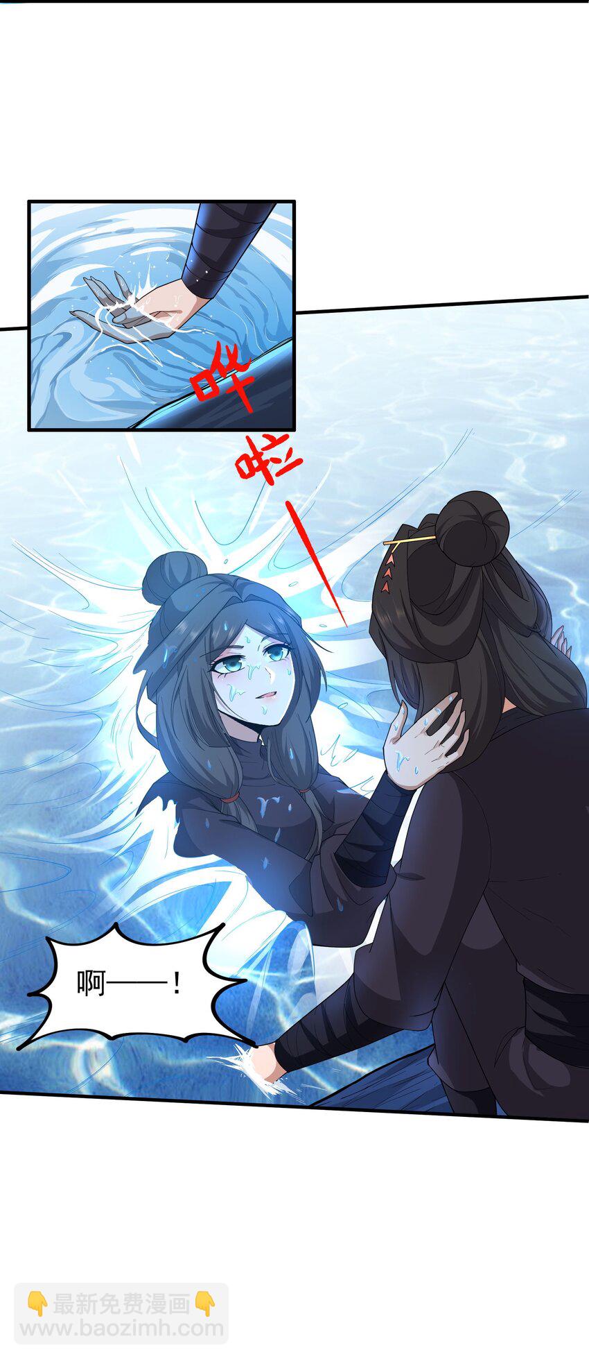 311 女娲的后裔？(1/2)-第318话