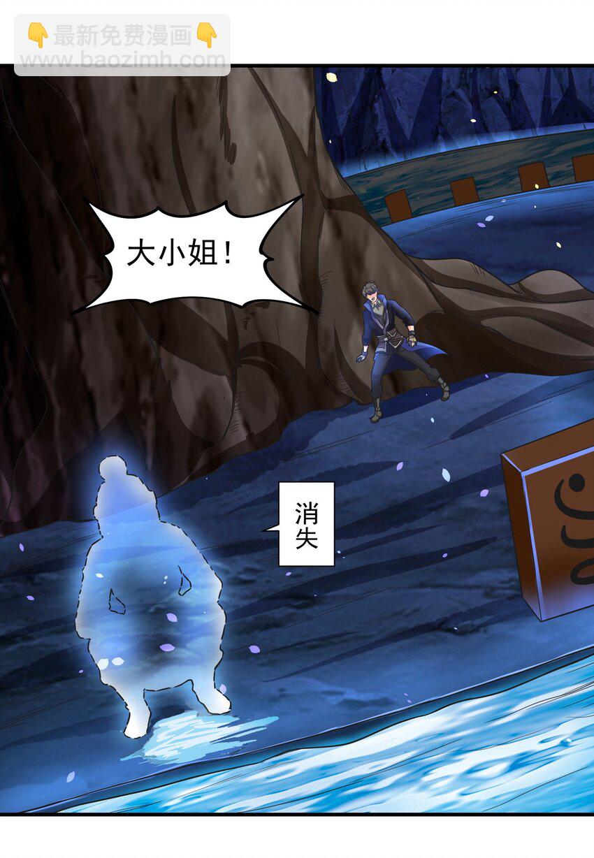 311 女娲的后裔？(1/2)-第318话