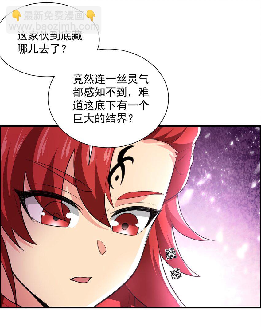 311 女娲的后裔？(1/2)-第318话