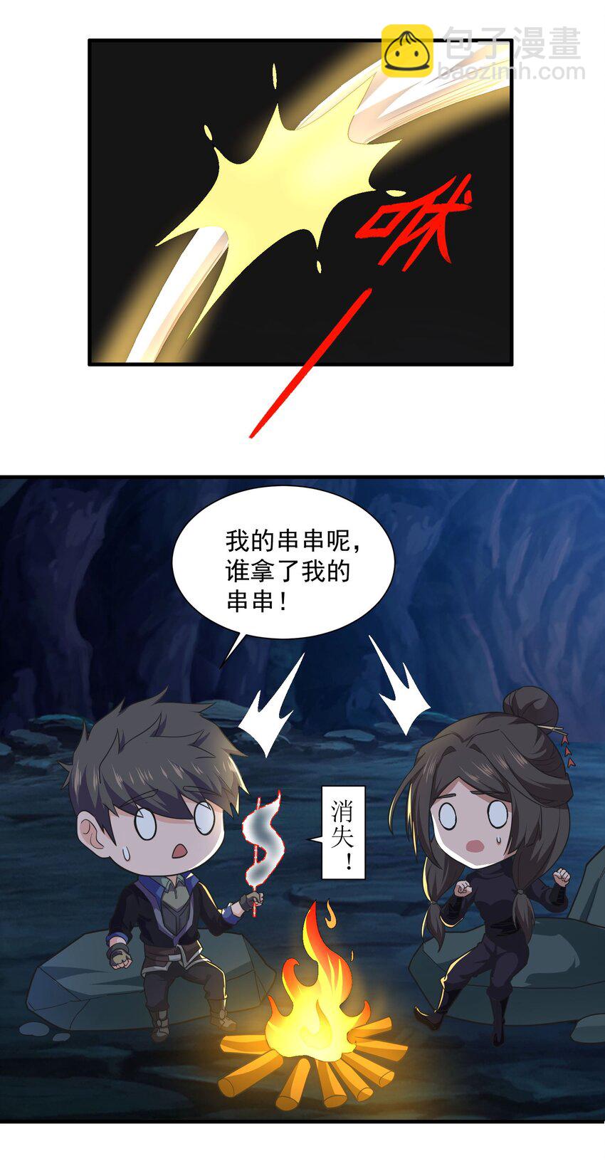 311 女娲的后裔？(1/2)-第318话