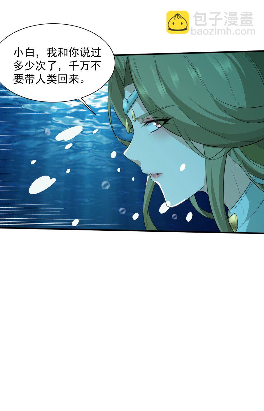 311 女娲的后裔？(1/2)-第318话