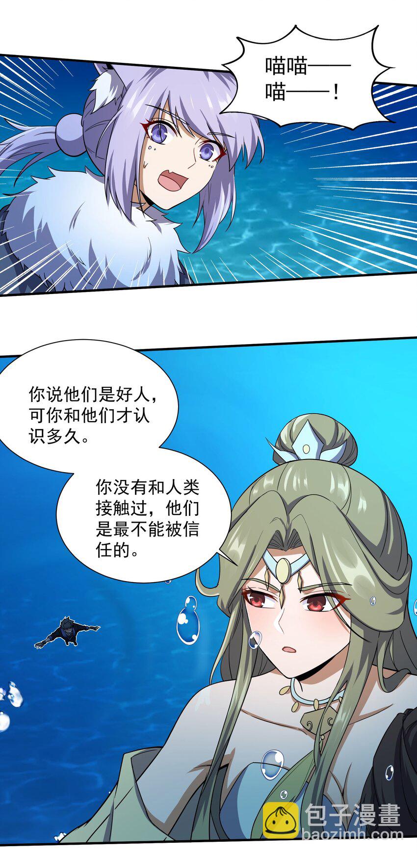 311 女娲的后裔？(1/2)-第318话