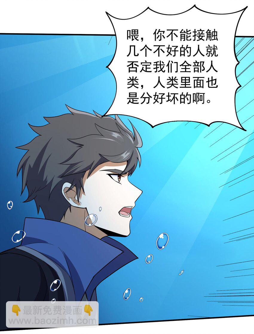 311 女娲的后裔？(1/2)-第318话