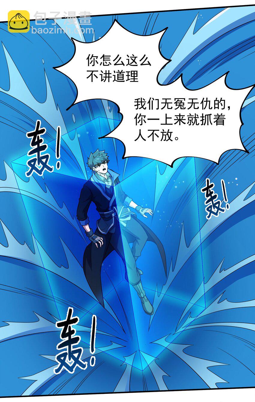 311 女娲的后裔？(1/2)-第318话
