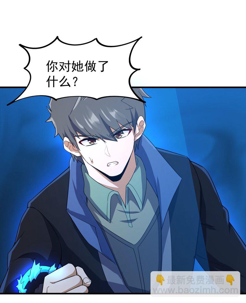 311 女娲的后裔？(1/2)-第318话