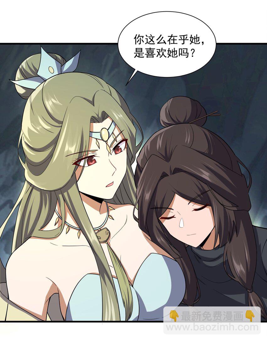 311 女娲的后裔？(1/2)-第318话