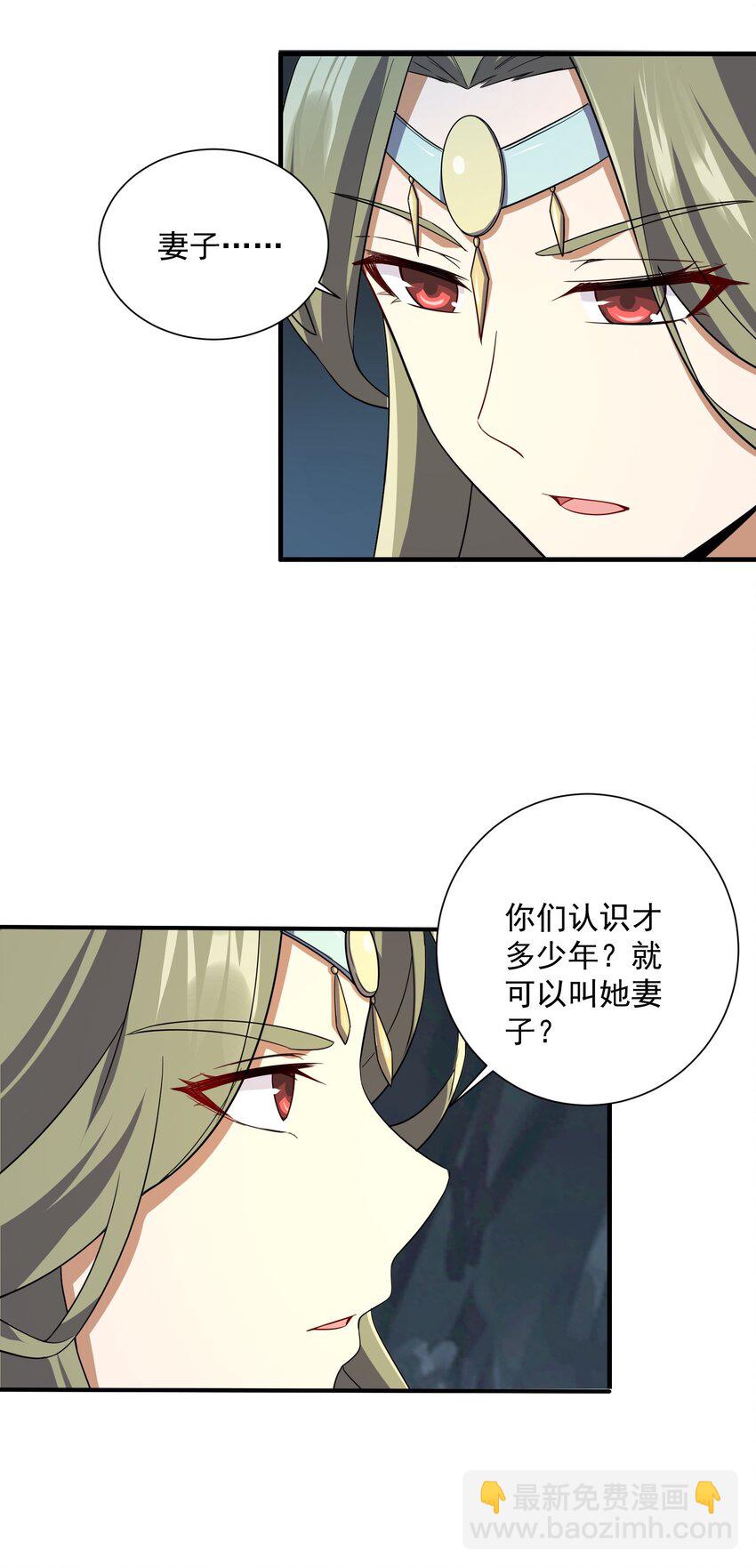 311 女娲的后裔？(1/2)-第318话
