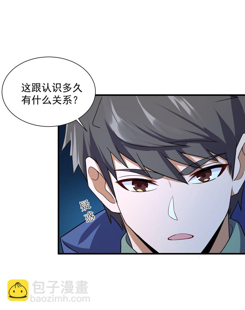 311 女娲的后裔？(1/2)-第318话