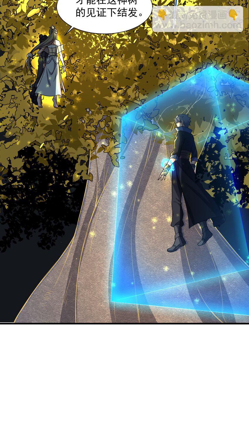 311 女娲的后裔？(1/2)-第318话
