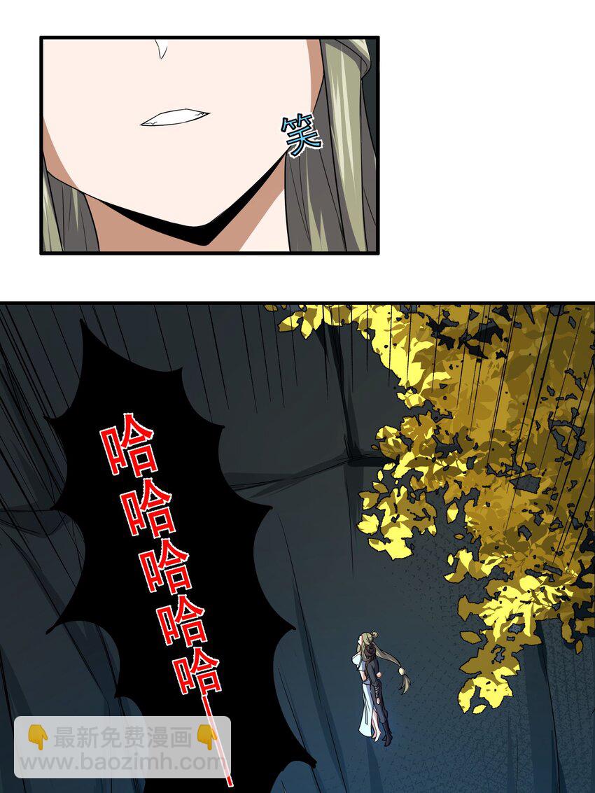 311 女娲的后裔？(1/2)-第318话