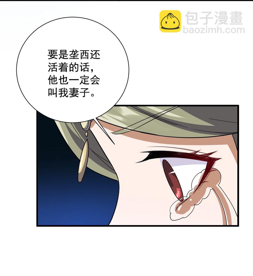 311 女娲的后裔？(1/2)-第318话