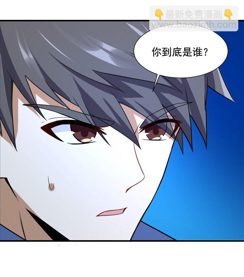 311 女娲的后裔？(1/2)-第318话