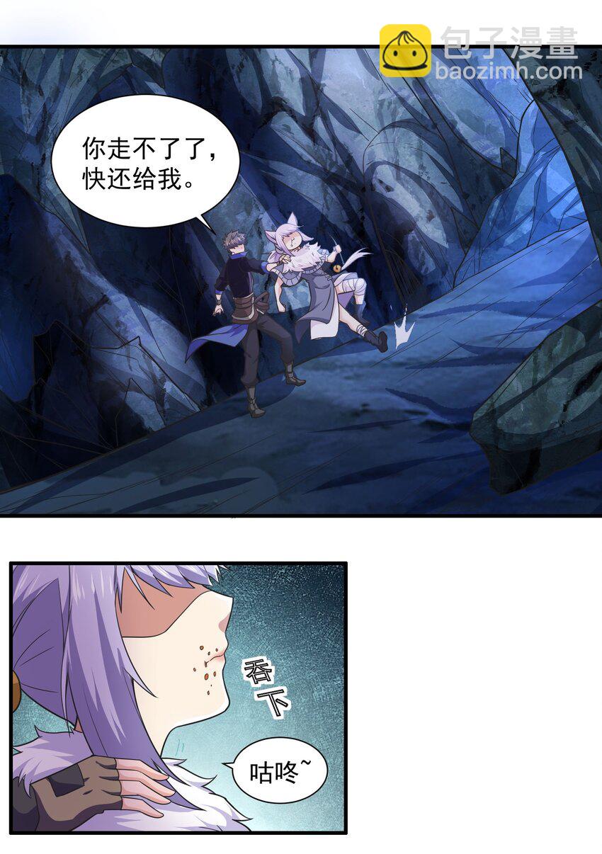 311 女娲的后裔？(1/2)-第318话
