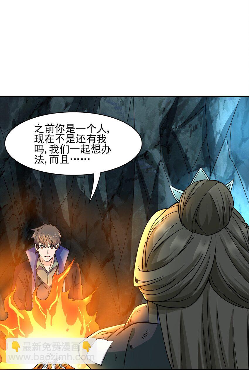313 为什么要骗我？(1/2)-第320话