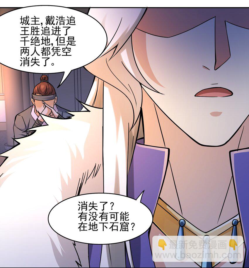 313 为什么要骗我？(1/2)-第320话
