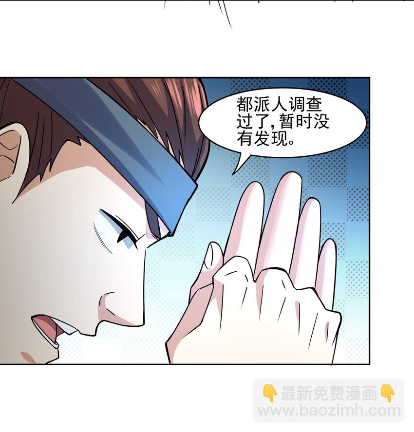 313 为什么要骗我？(1/2)-第320话