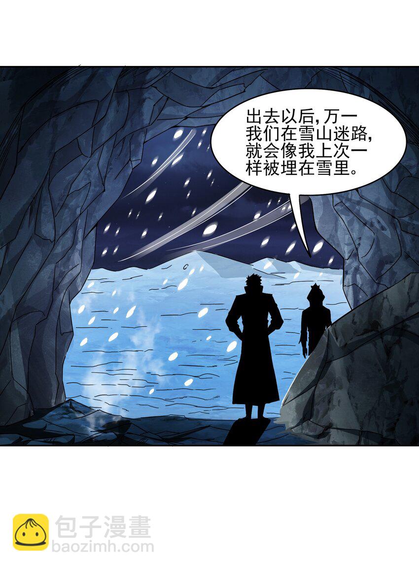 313 为什么要骗我？(1/2)-第320话