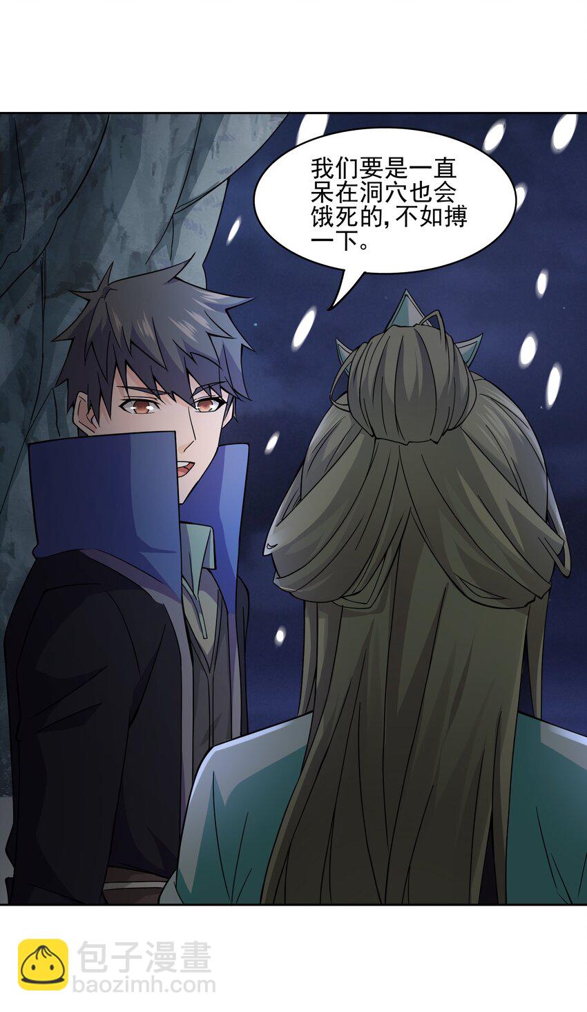 313 为什么要骗我？(1/2)-第320话