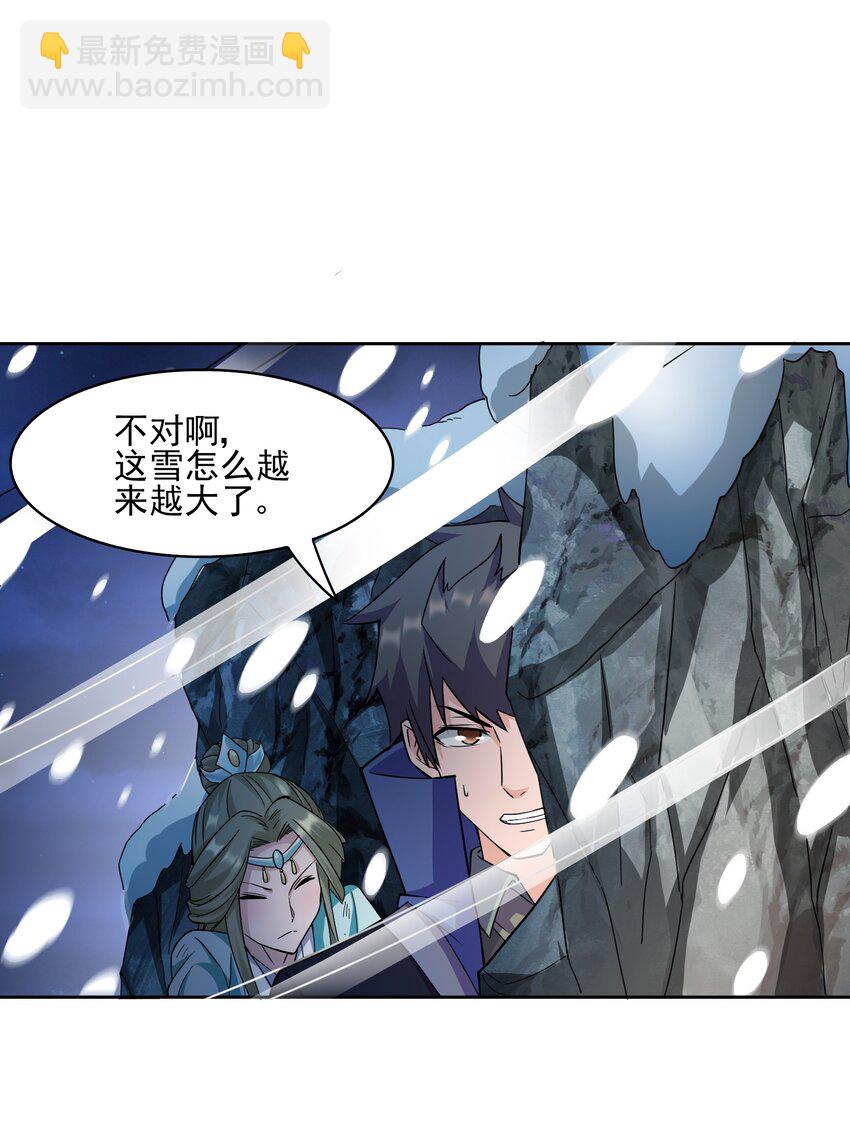313 为什么要骗我？(1/2)-第320话