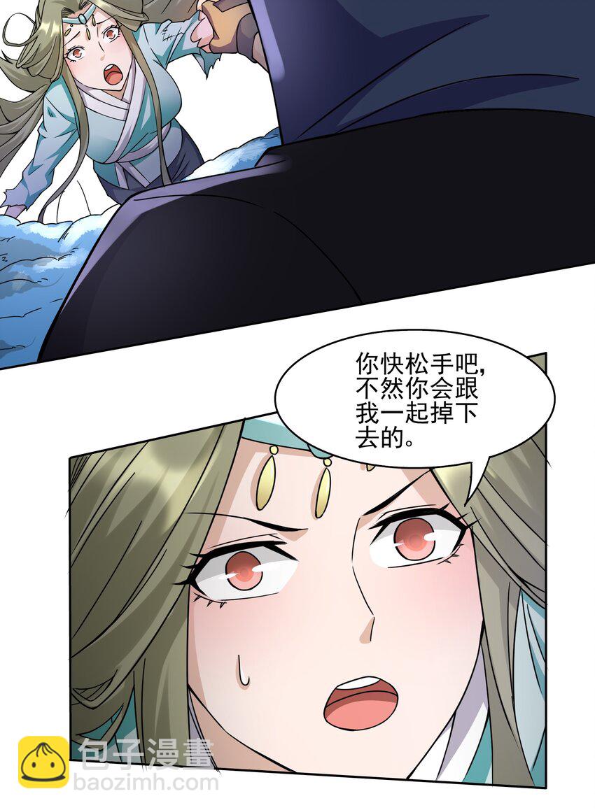 313 为什么要骗我？(1/2)-第320话
