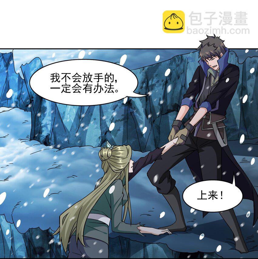 313 为什么要骗我？(1/2)-第320话