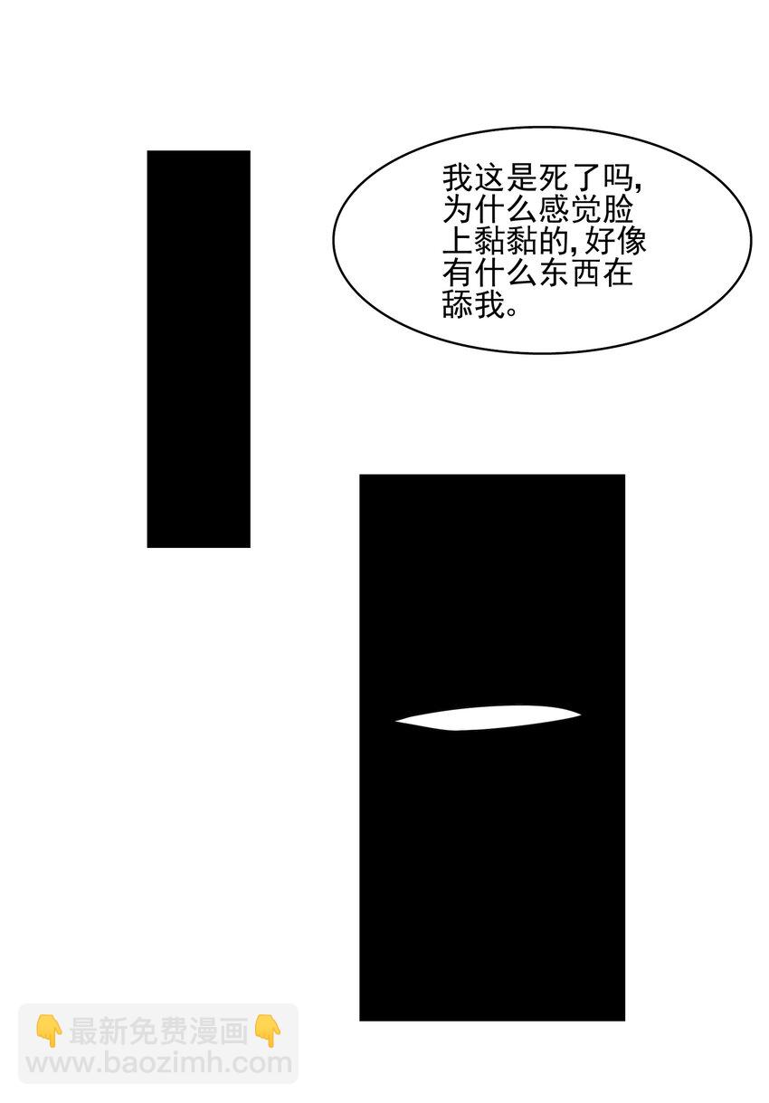 313 为什么要骗我？(1/2)-第320话