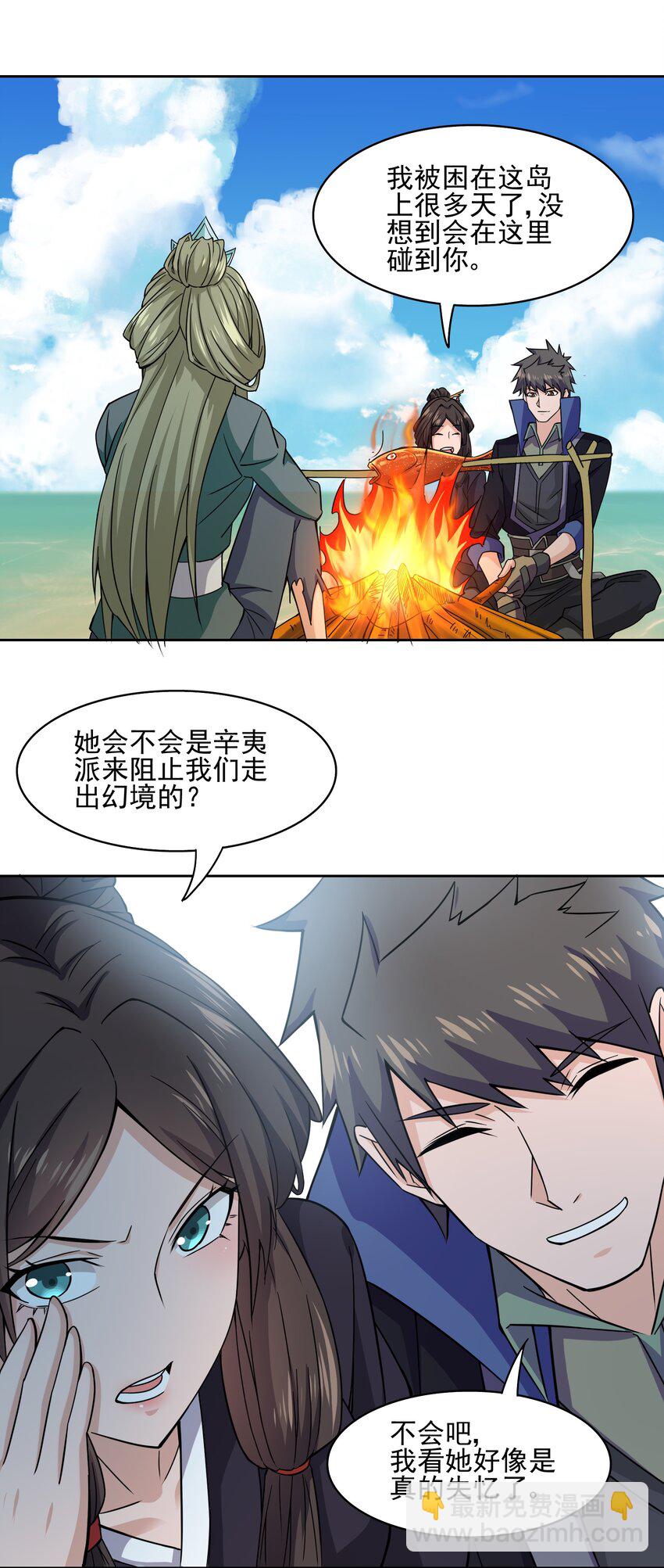 313 为什么要骗我？(1/2)-第320话